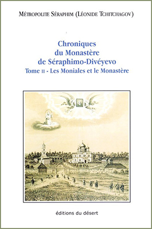 Chroniques du Monastère de Séraphimo-Divéyevo – Tome II : Les Moniales et le Monastère (Métropolite Séraphim / Léonide Tchitchagov)