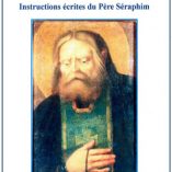 Instructions écrites du Père Séraphim (Métropolite Séraphim / Léonide Tchitchagov)