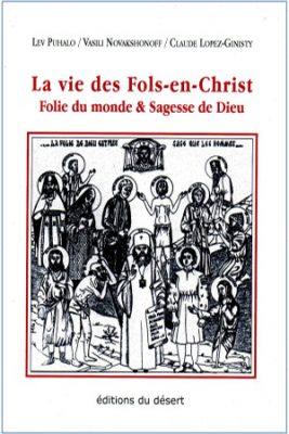 La vie des Fols-en-Christ / Folie du monde & Sagesse de Dieu (Diacre Lev Puhalo, Vasili Novakshonoff, Claude Lopez-Ginisty)